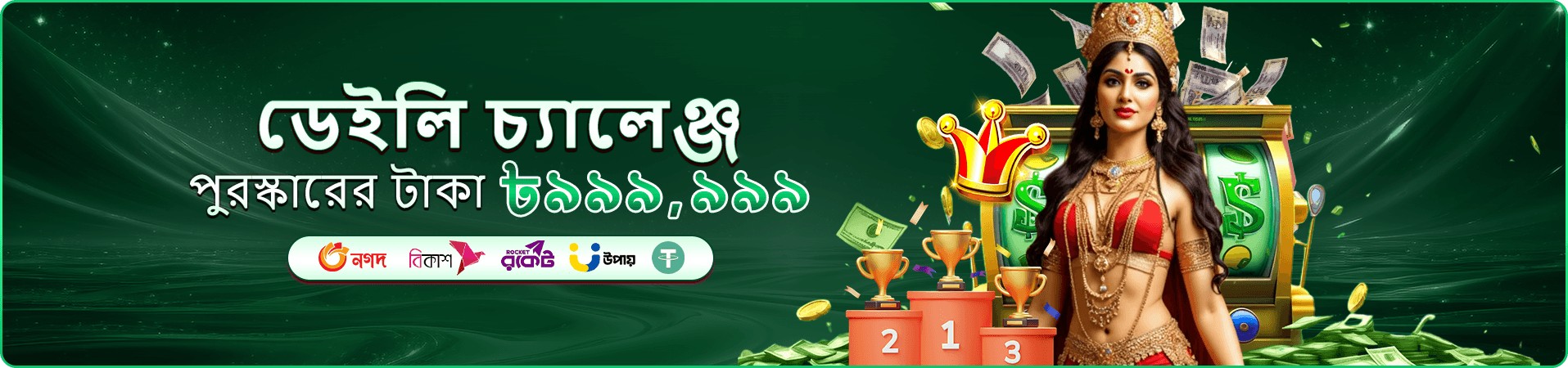kotk ভিআইপি ক্লাব সুবিধা